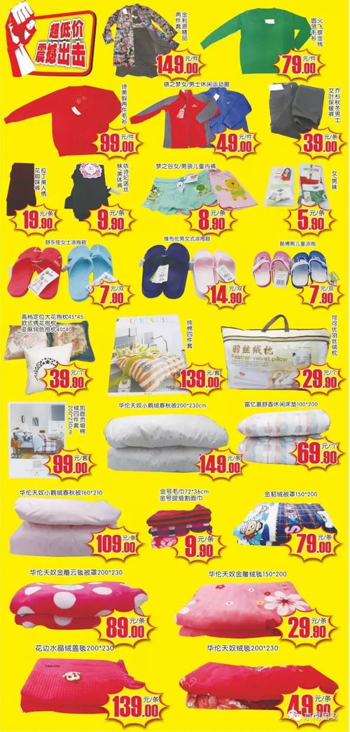 固安双节购物狂欢 国庆中秋钜惠全城，日用百货特价来袭