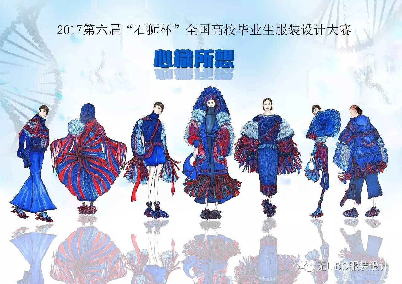 第六届“石狮杯”全国高校毕业生服装设计大赛入围名单及效果图首发